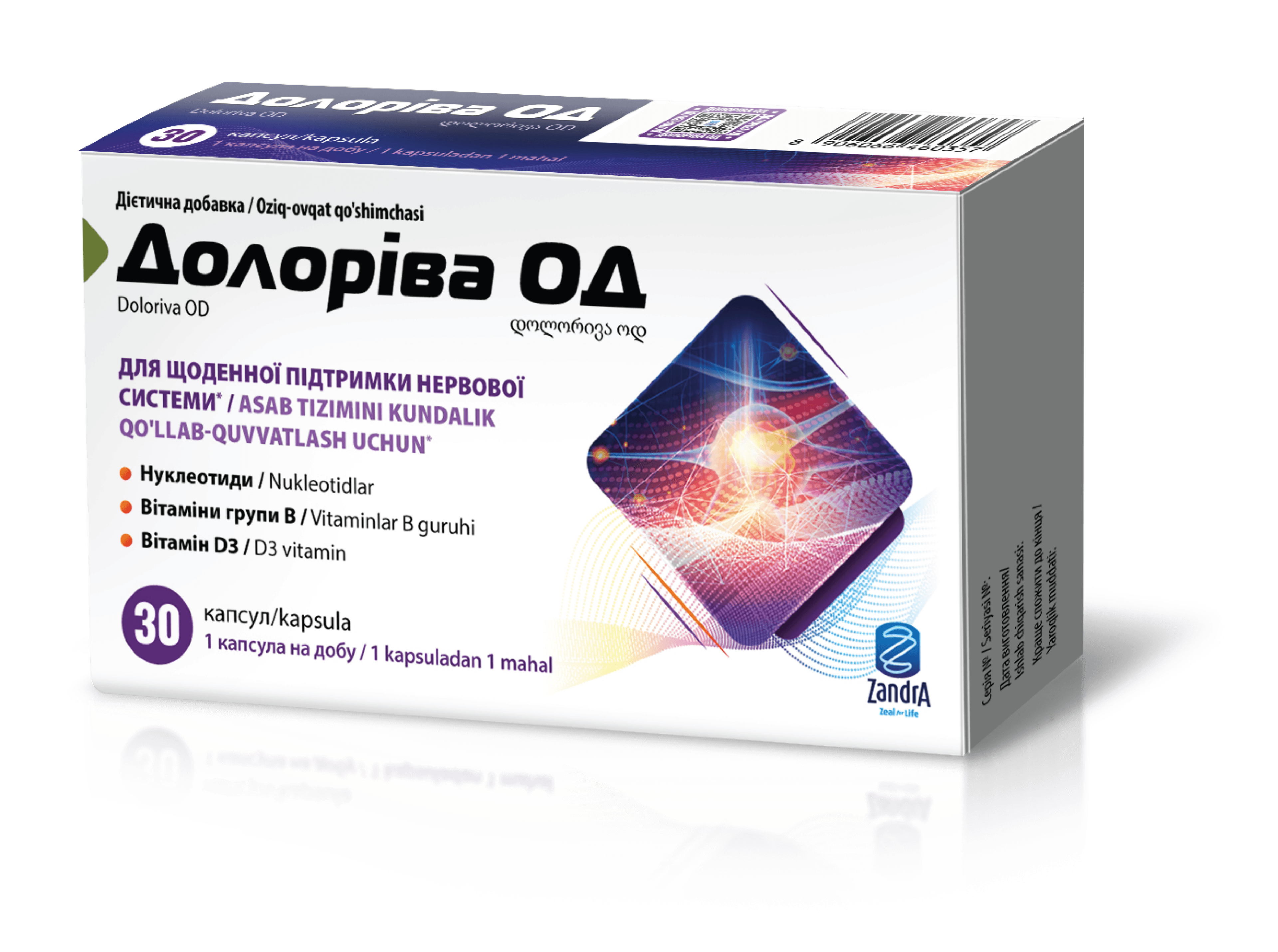 Долорива ОД, капс. №30