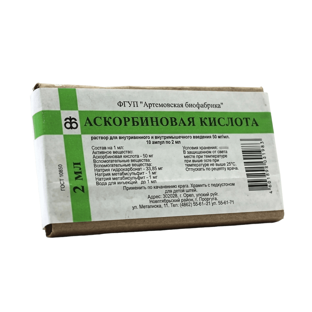 Аскорбиновая кислота, 50 мг/мл, 2 мл, амп. №10