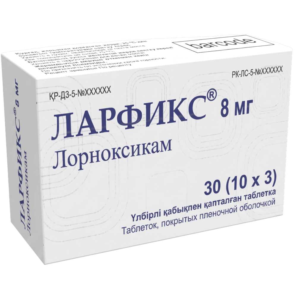 Ларфикс, 8 мг, таб. №30