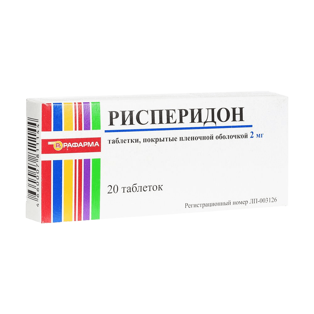 Рисперидон, 2 мг, таб. №20