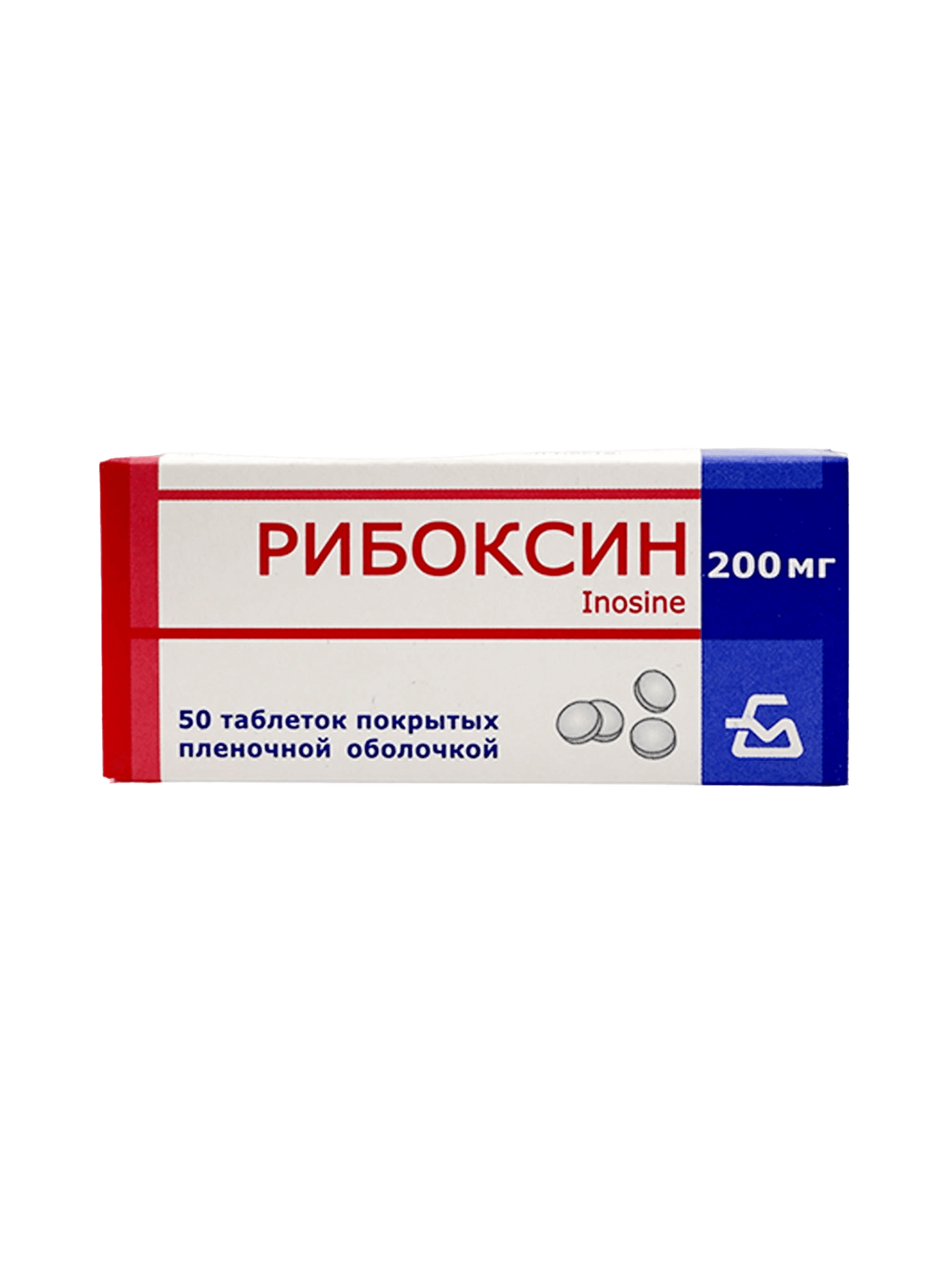 Рибоксин, 200 мг, таб. №50