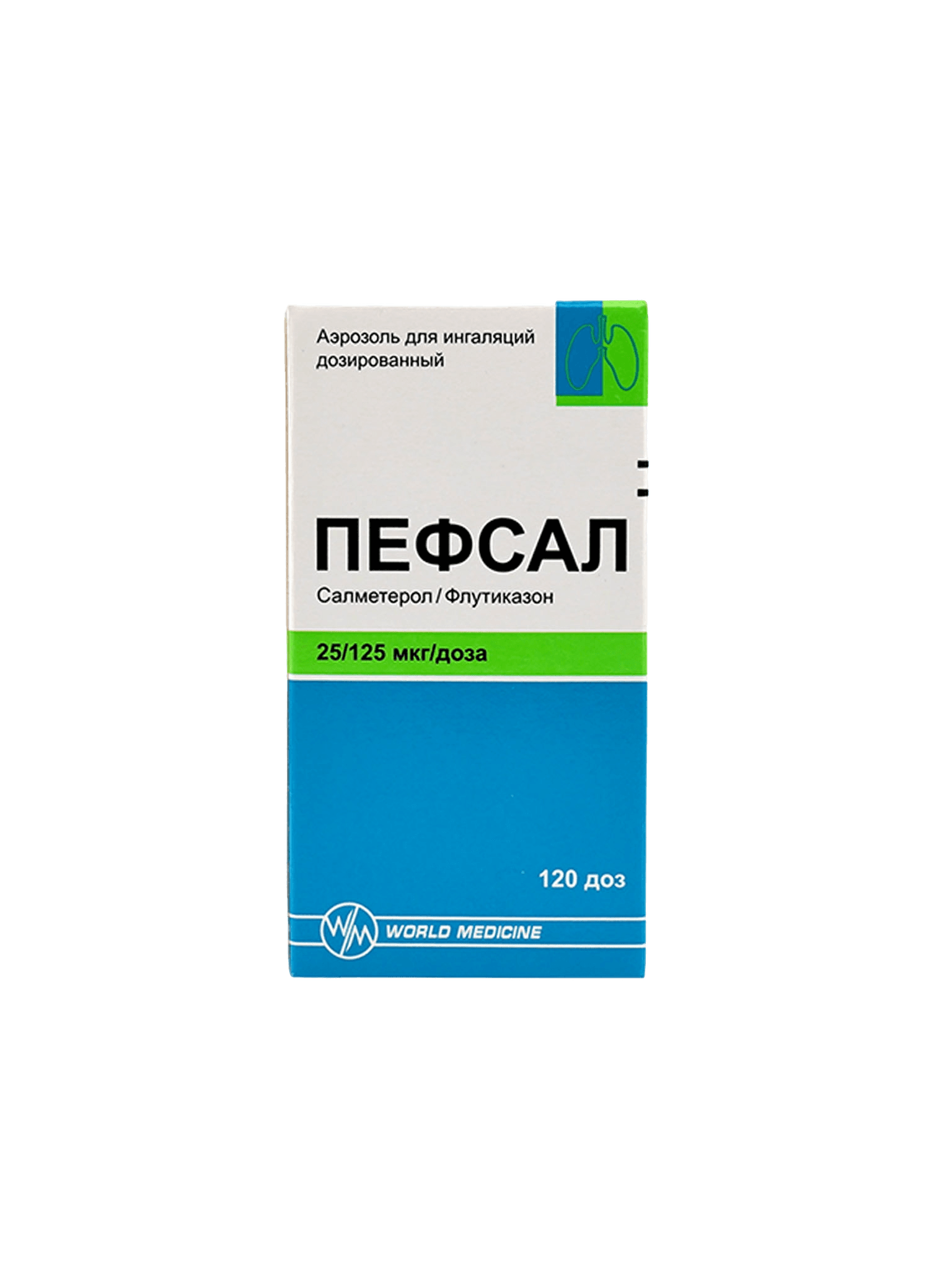 Пефсал, 25/125 мкг/доза, 120 доз, аэрозоль