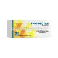 Уни-Фестал, таб. №10
