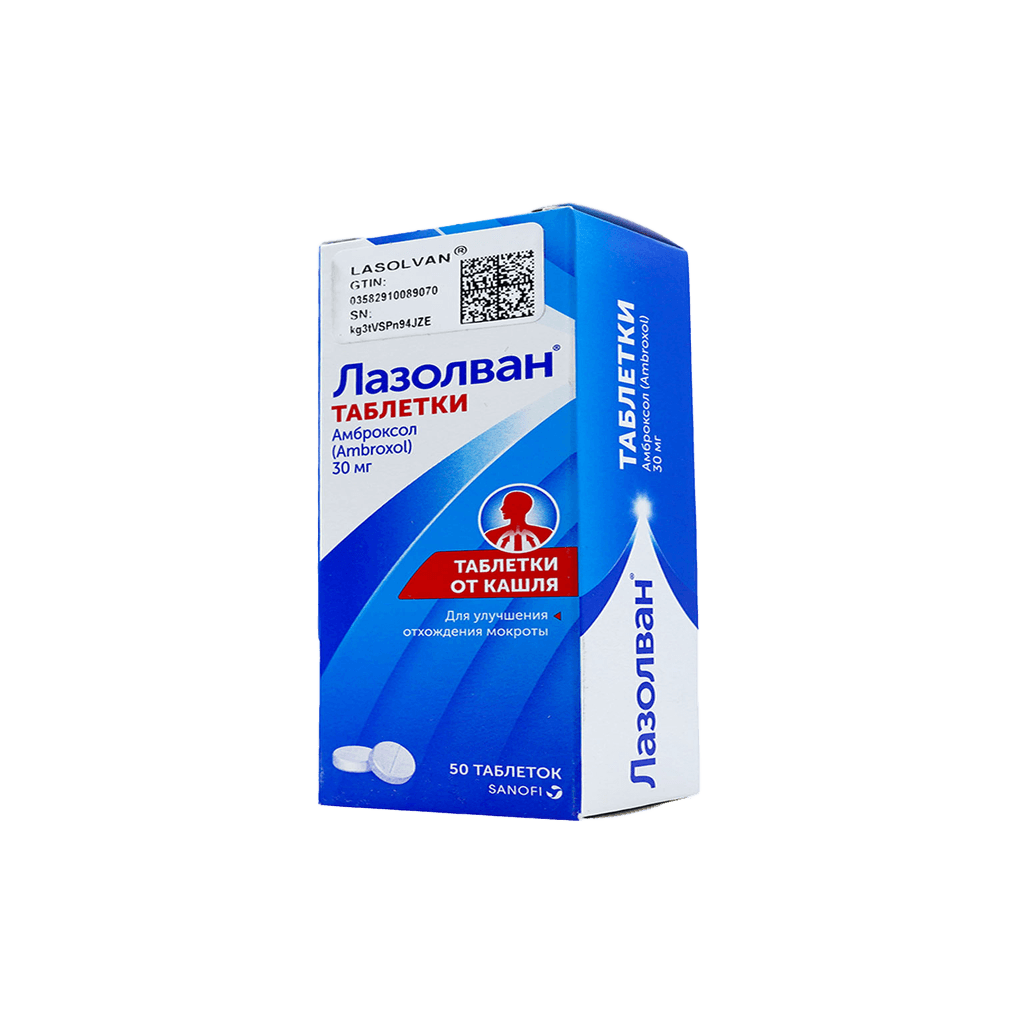 Лазолван, 30 мг, таб. №50