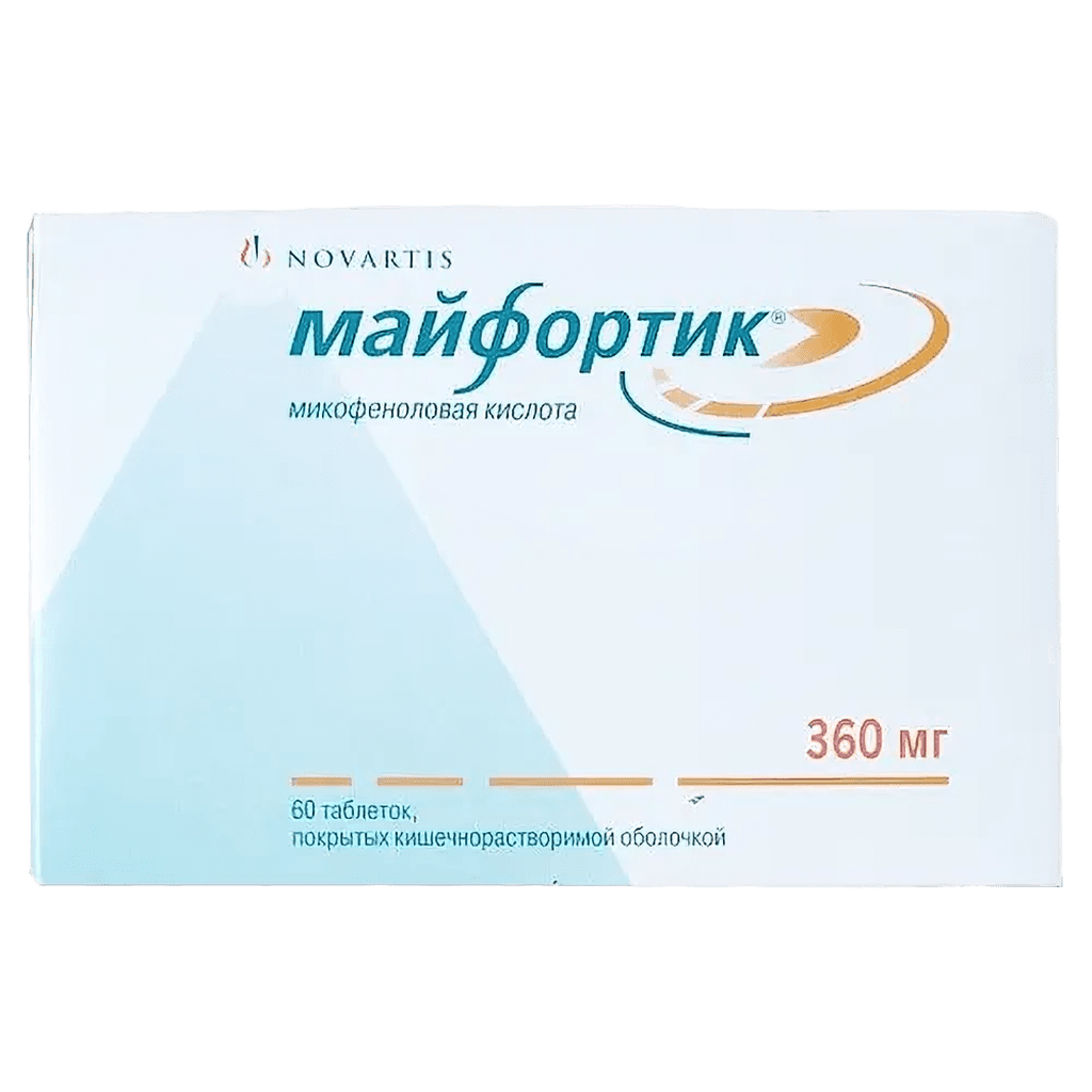 Майфортик, 360 мг, таб. №120