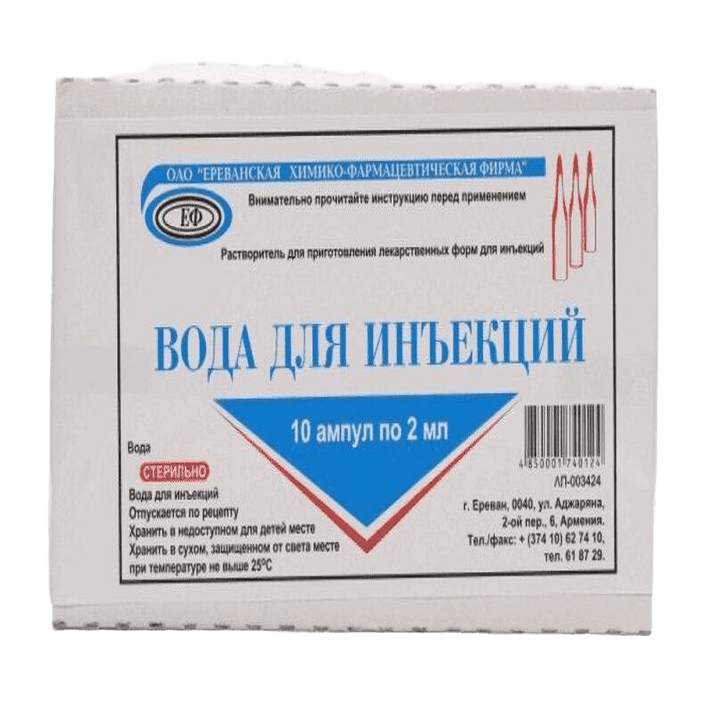 Вода для инъекций, 2 мл, амп. №10