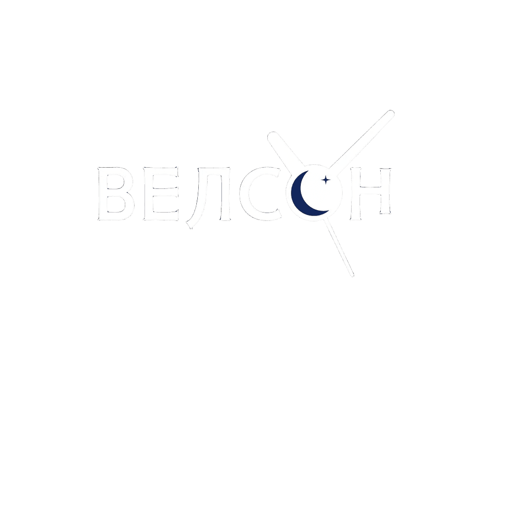 Велсон, 3 мг, №30