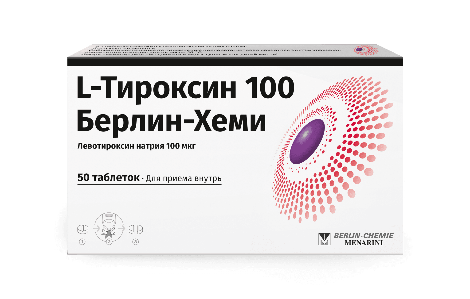 L-Тироксин 100 Берлин-хеми, 100 мкг, таб. №50