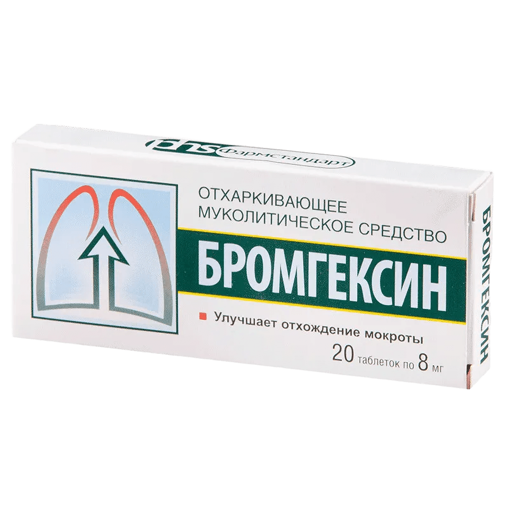 Бромгексин, 8 мг, таб. №20