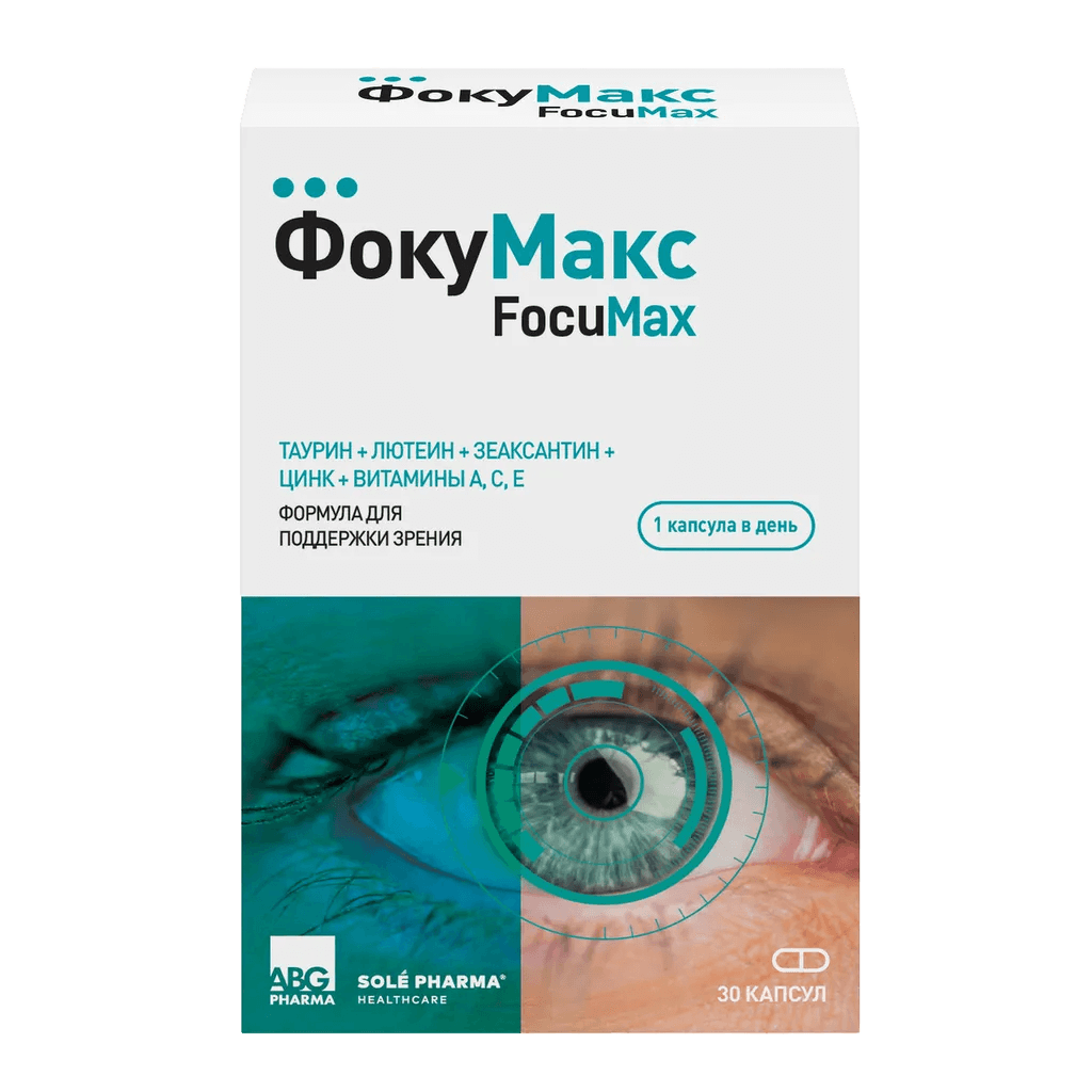 Фокумакс, капс. №30