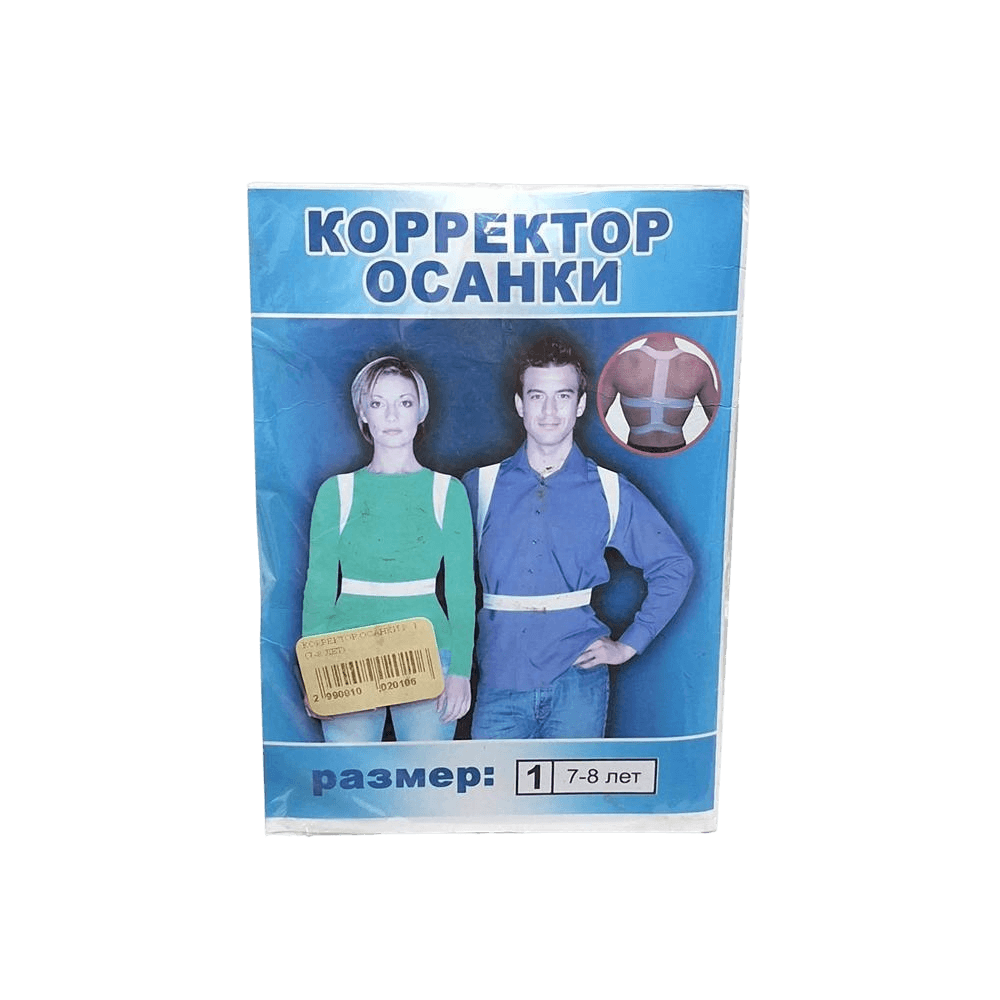 Корректор осанки, раз. 1 (7-8 лет)