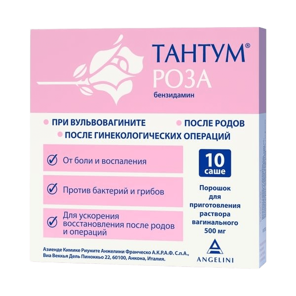 Тантум Роза, 500 мг, пакетики, №10