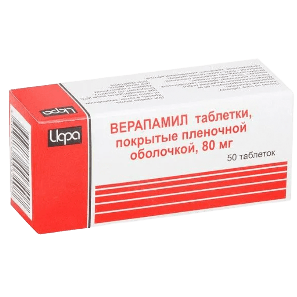 Верапамил, 80 мг, таб. №50