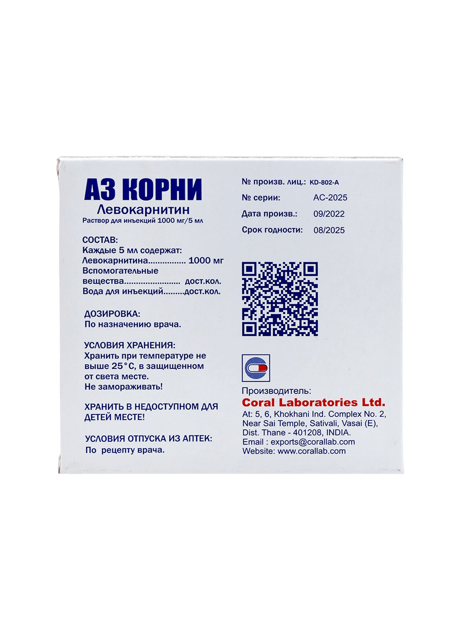 Аз корни, 1000 мг/5 мл, 5 мл, амп. №5
