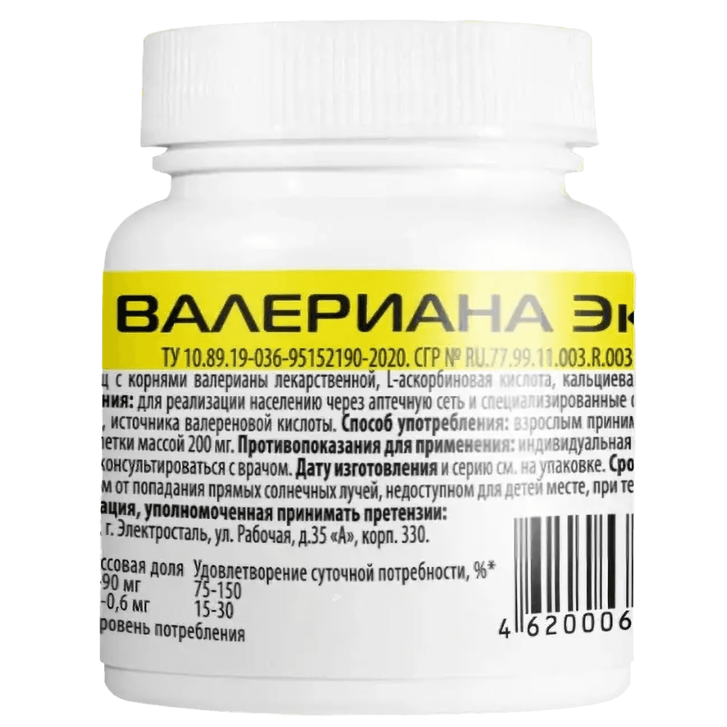 Валериана Эко, 200 мг, таб. №50