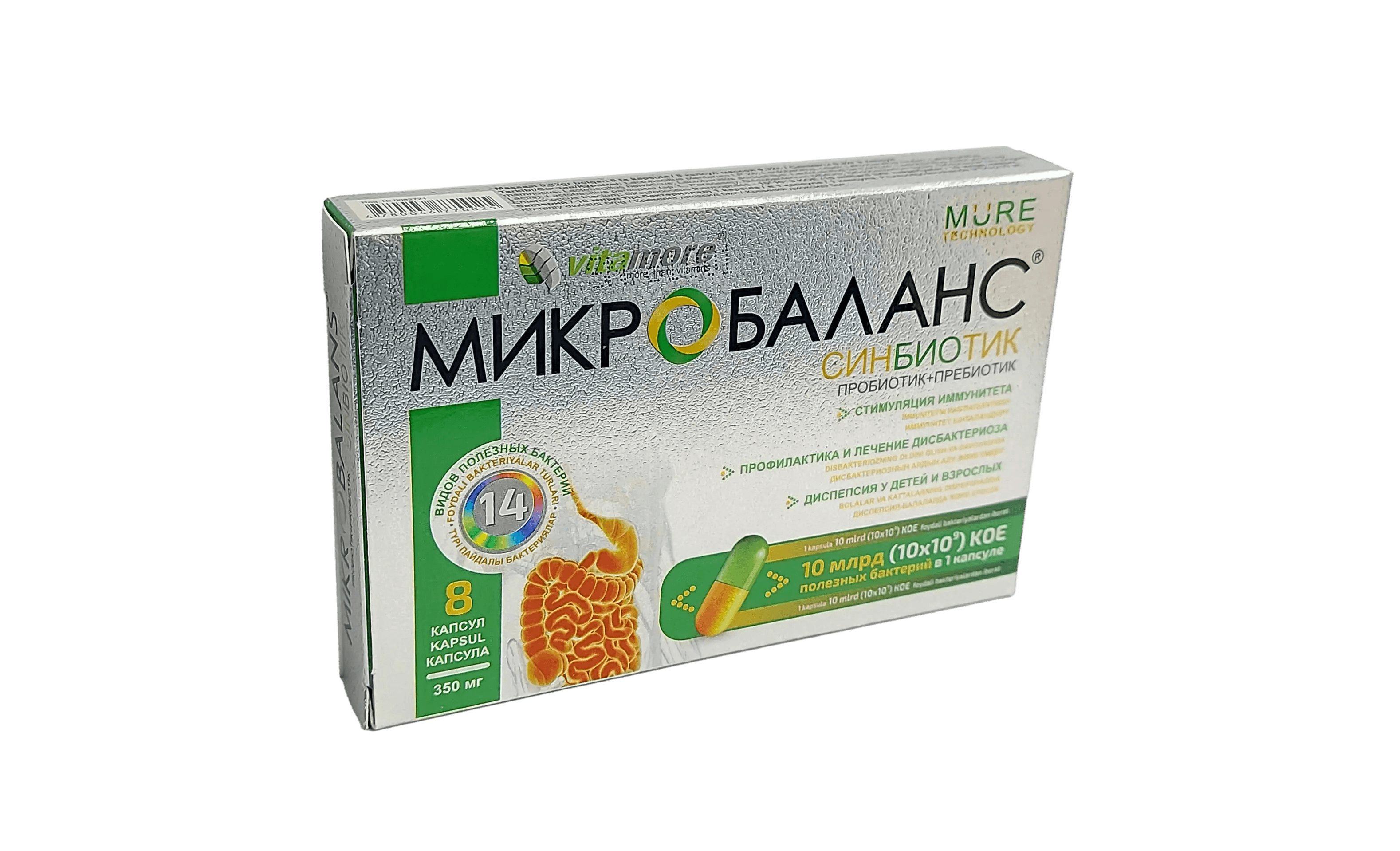 Микробаланс Синбиотик, капс. №8