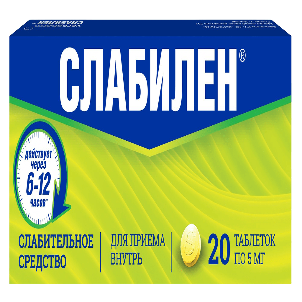 Слабилен, 5 мг, таб. №20