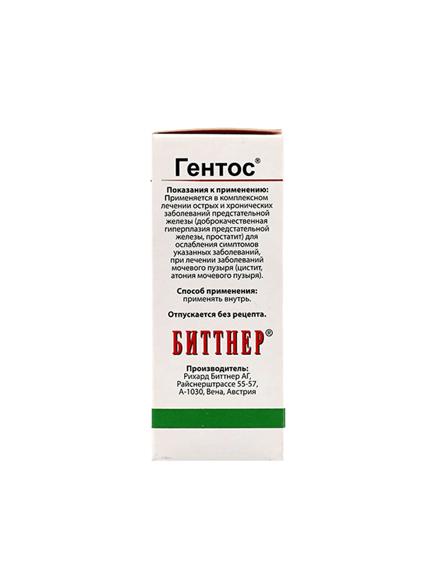 Гентос, 20 мл, капли