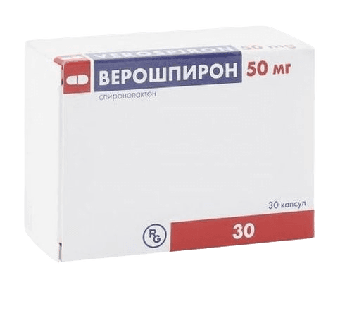 Верошпирон, 50 мг, капс. №30