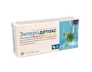 Энтеродетокс, таб. №20