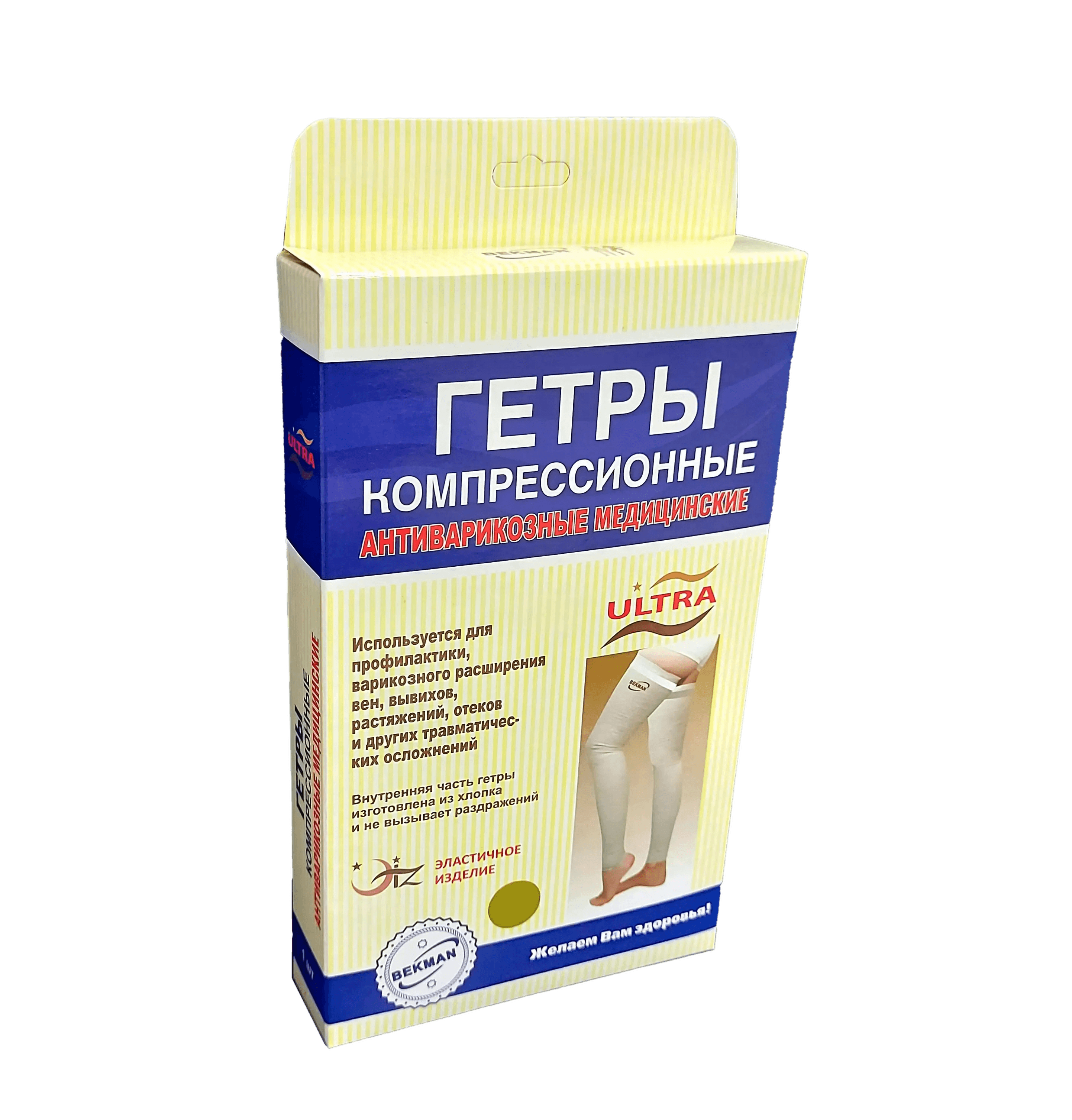 Гетры компресс. антив. мед. Bekman Ultra, раз. XL
