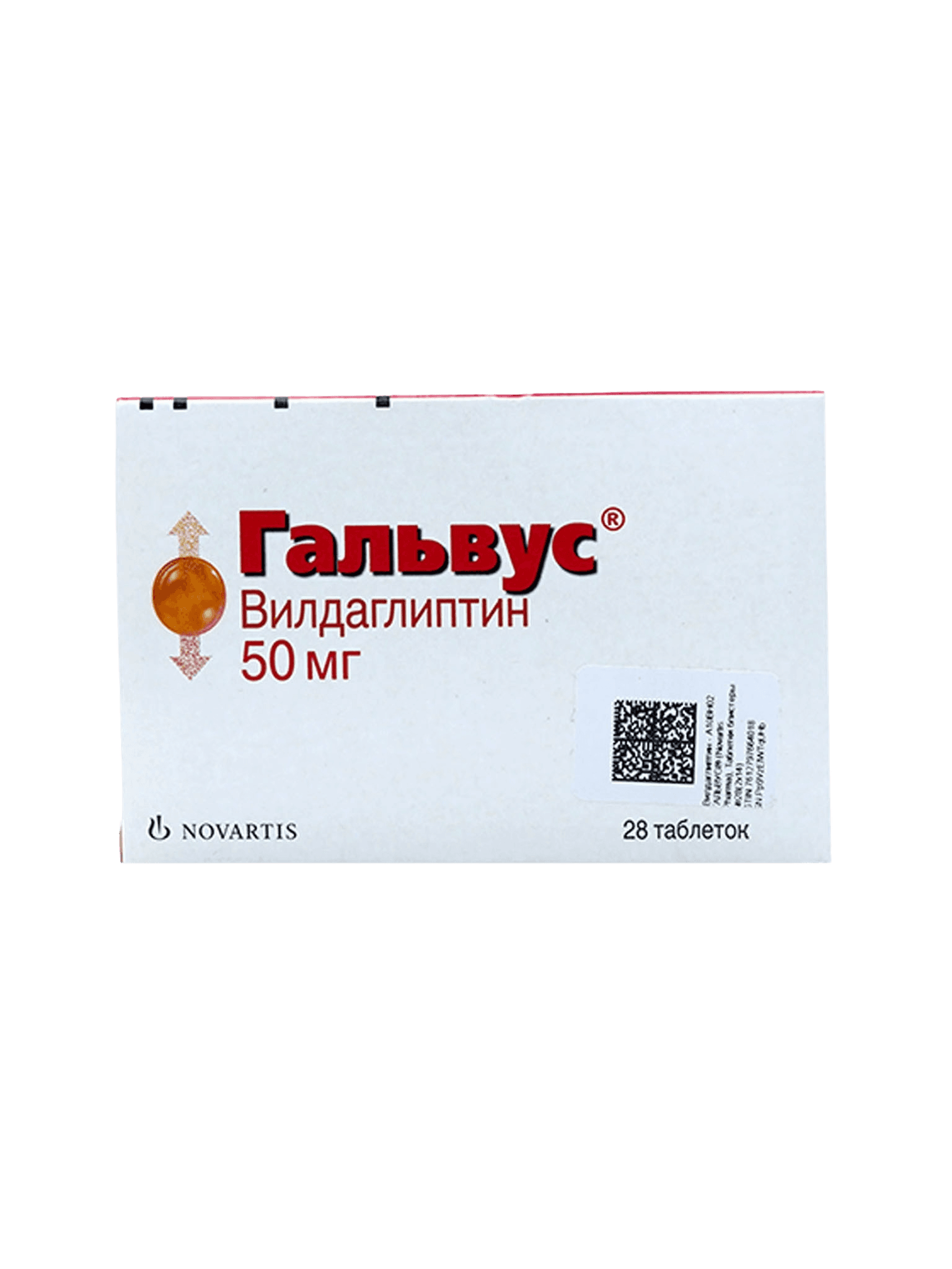 Гальвус, 50 мг, таб. №28