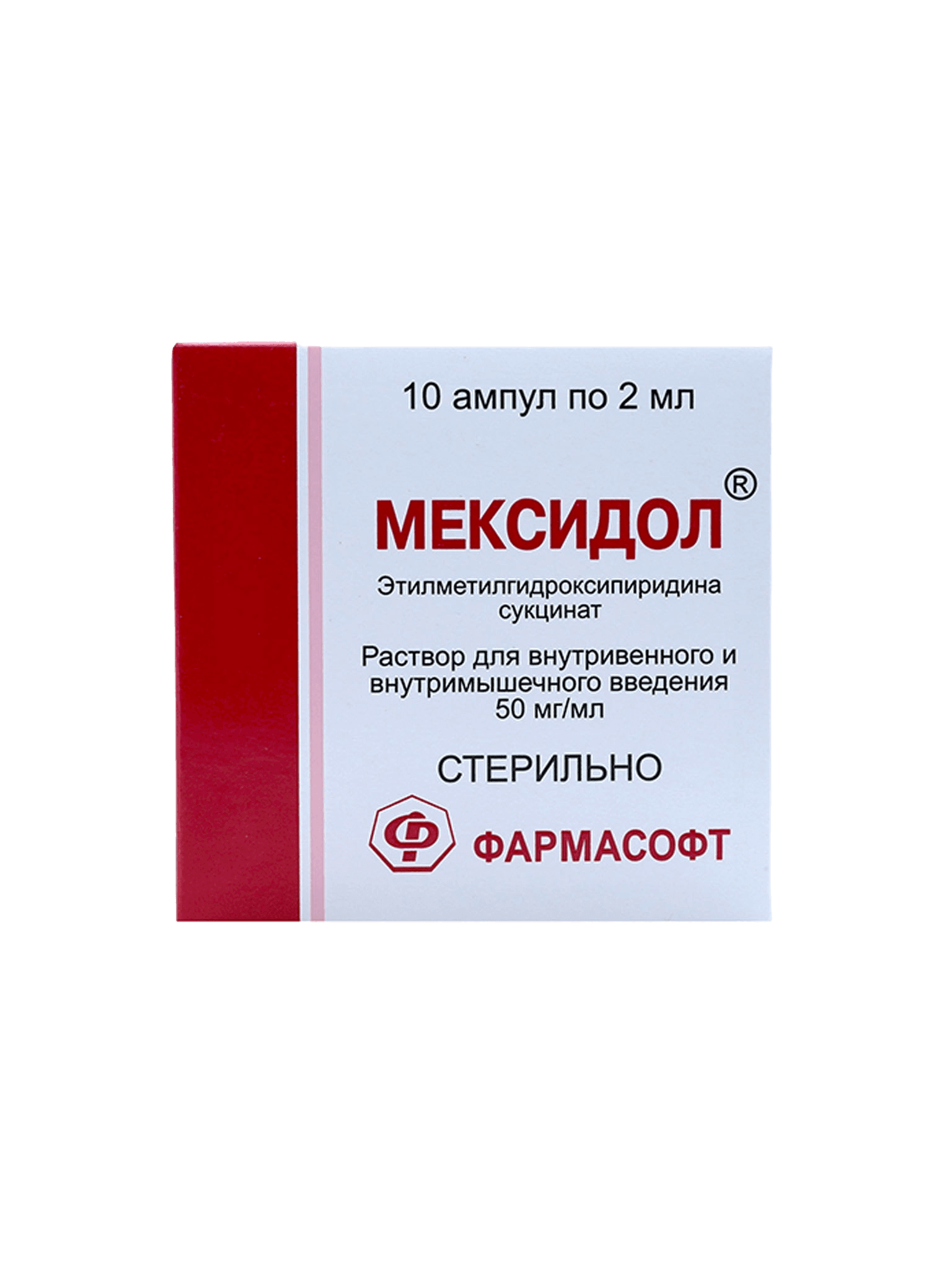 Мексидол, 50 мг/мл, 2 мл, амп. №10