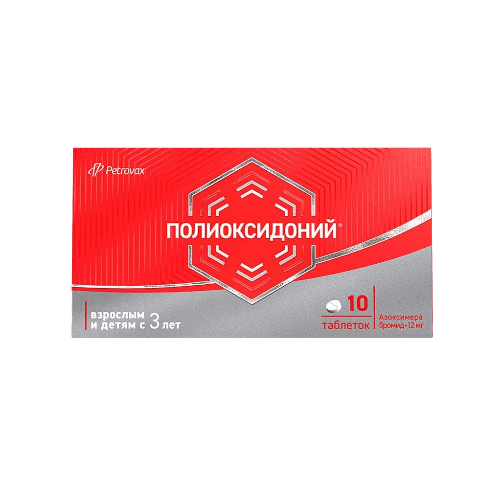 Полиоксидоний, 12 мг, таб. №20