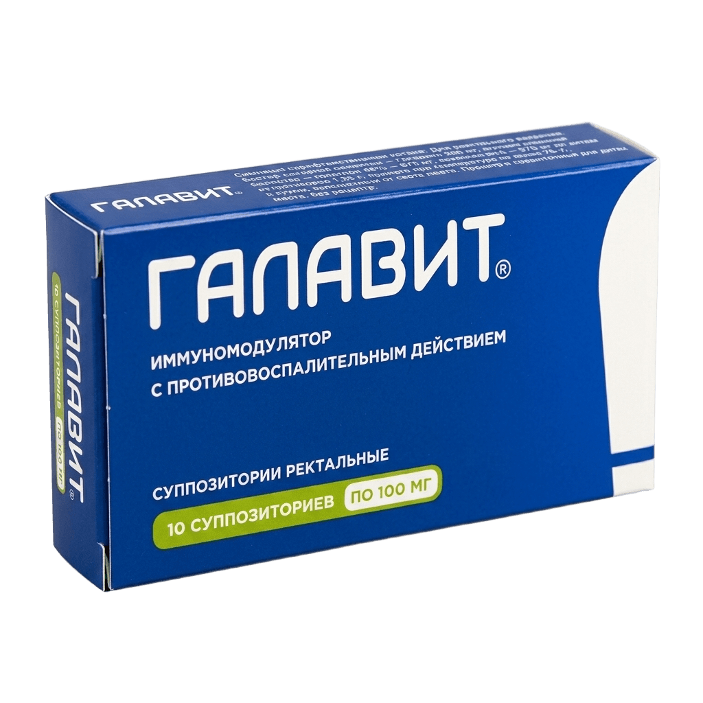 Галавит, 100 мг, супп. рект. №10