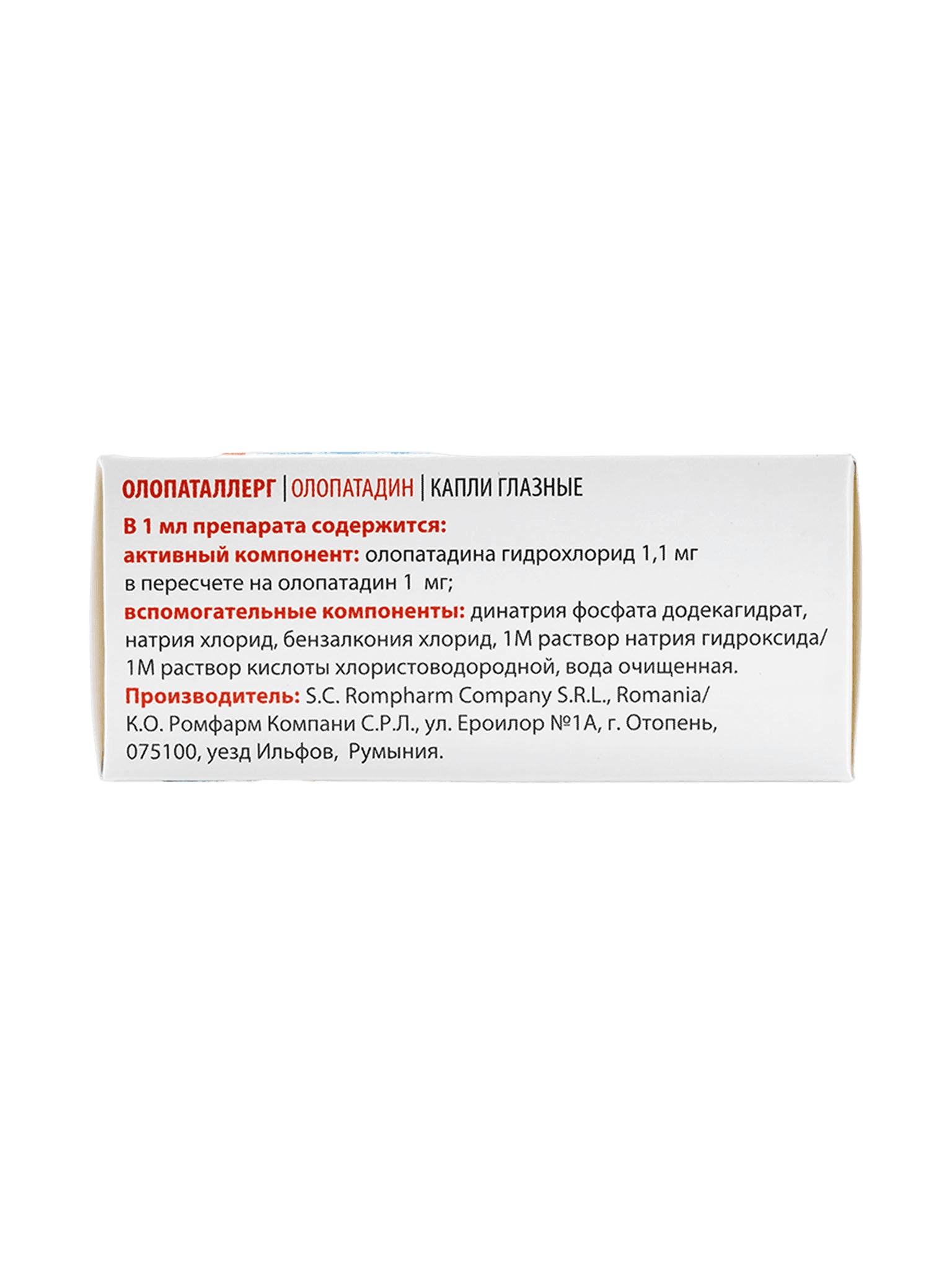 Олопаталлерг, 1 мг/мл, 5 мл, капли глаз.