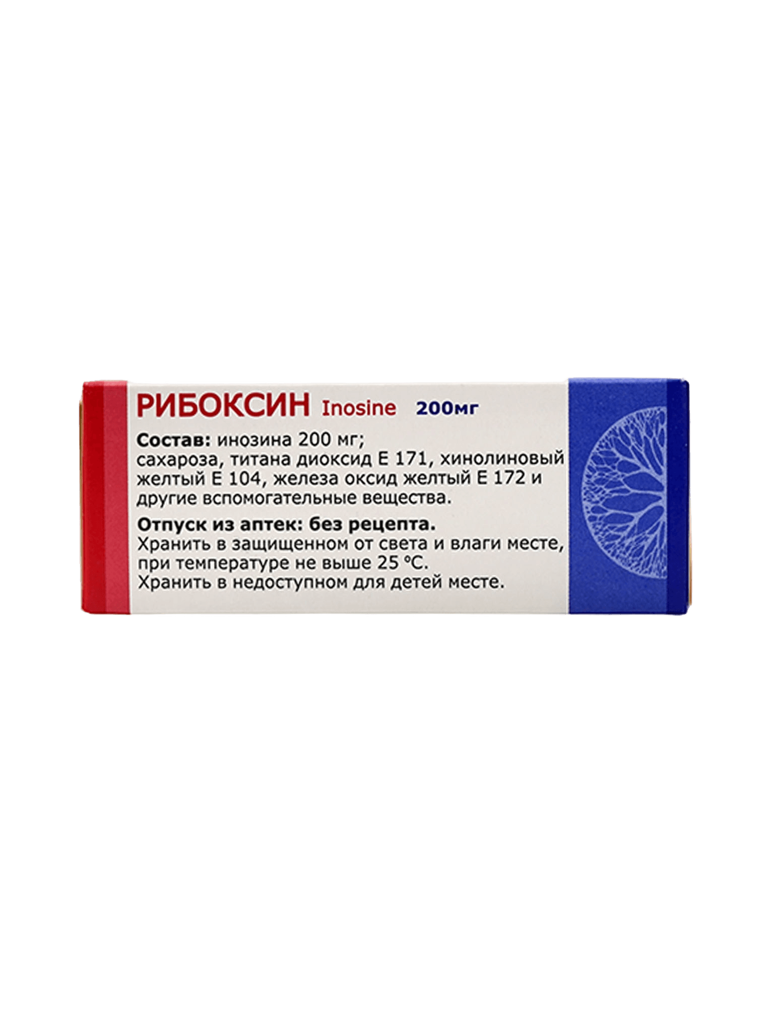 Рибоксин, 200 мг, таб. №50