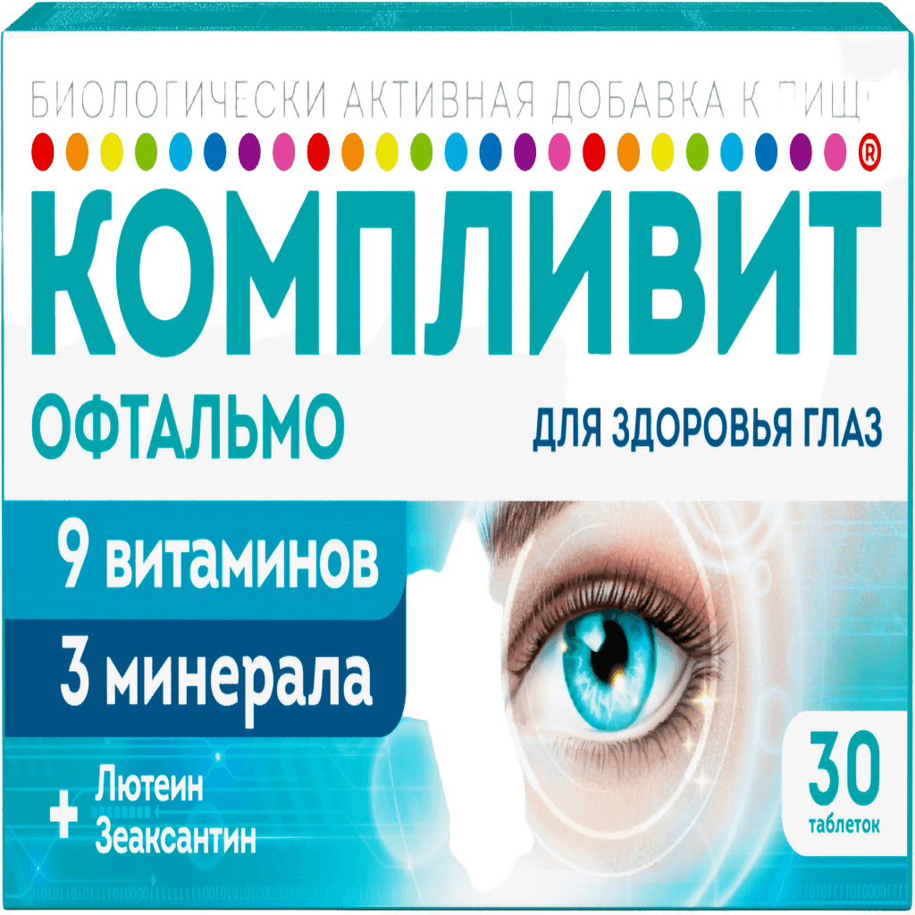 Компливит Офтальмо, таб. №30