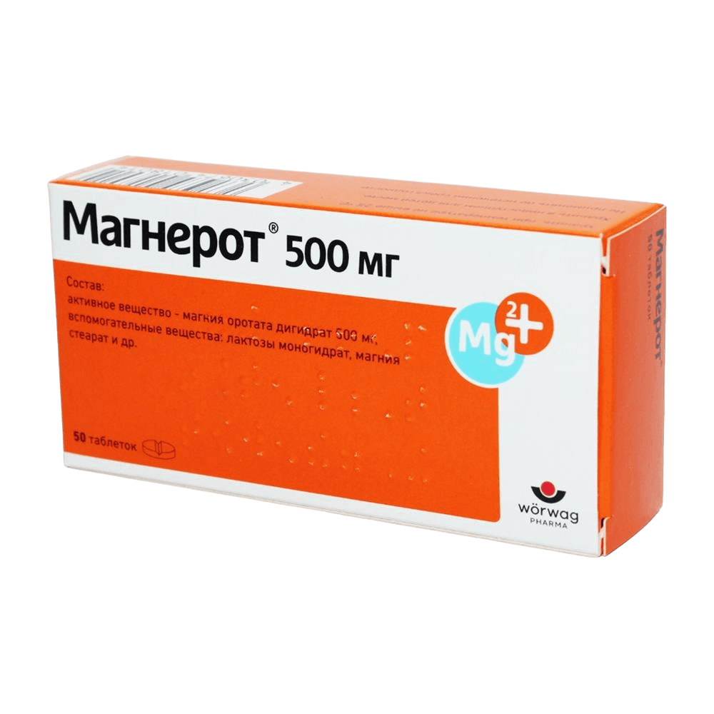 Магнерот, 500 мг, таб. №50