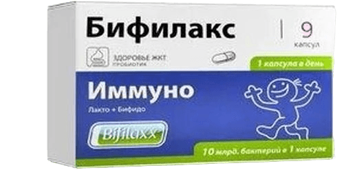 Бифилакс Иммуно, капс. №9