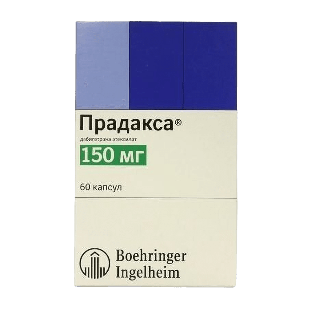 Прадакса, 150 мг, капс. №60