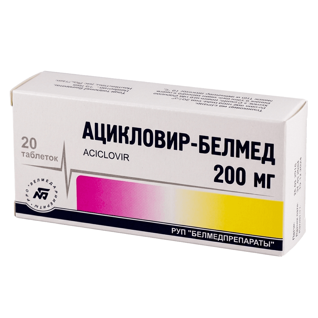 Ацикловир-Белмед, 200 мг, таб. №20
