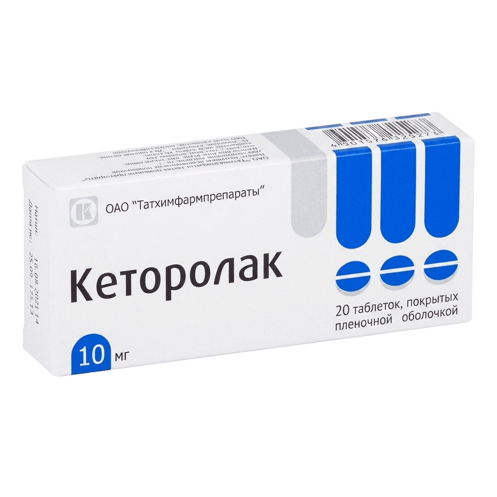 Кеторолак, 10 мг, таб. №20