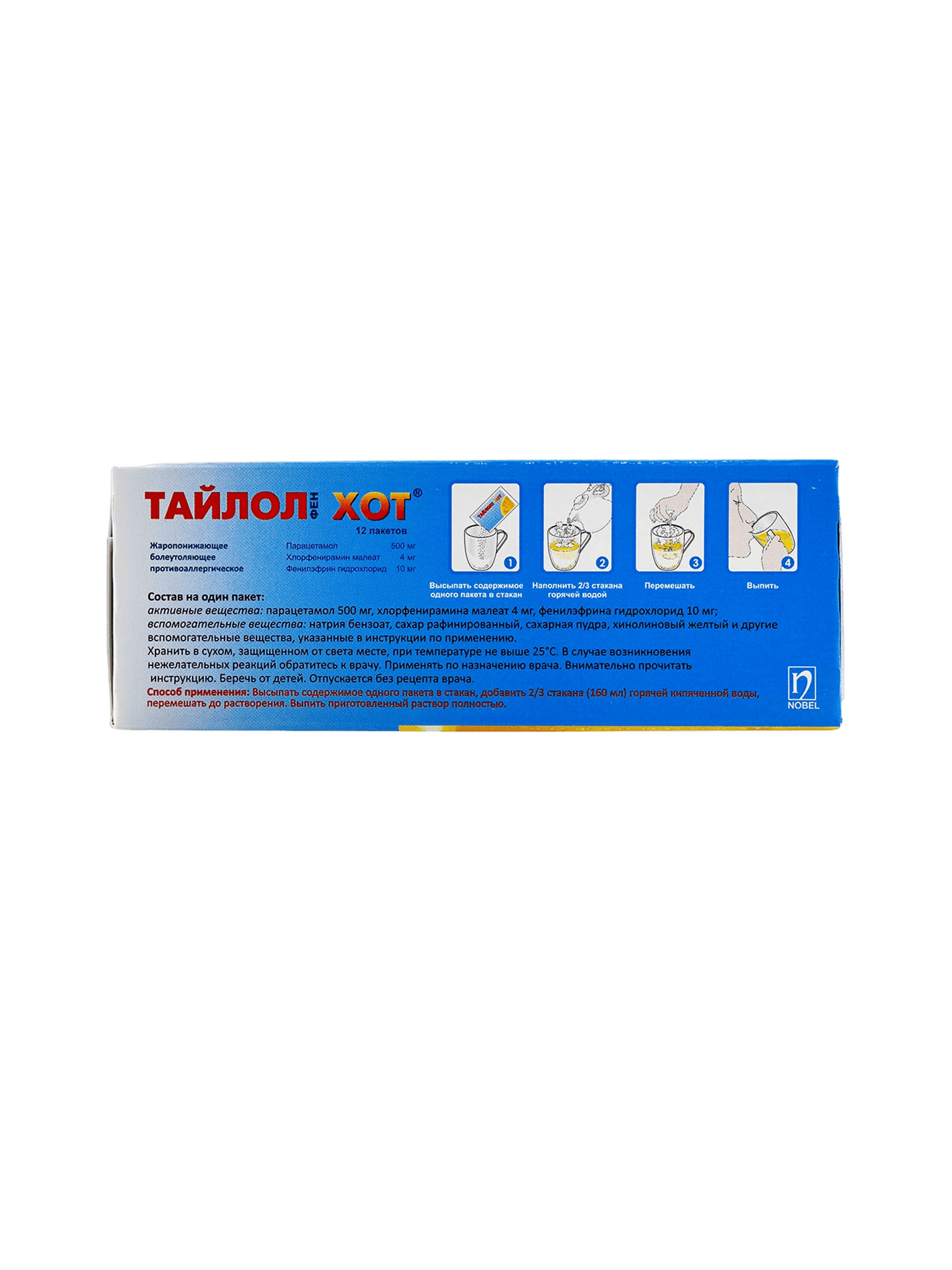 Тайлолфен Хот, 20 г, пакетики, №12