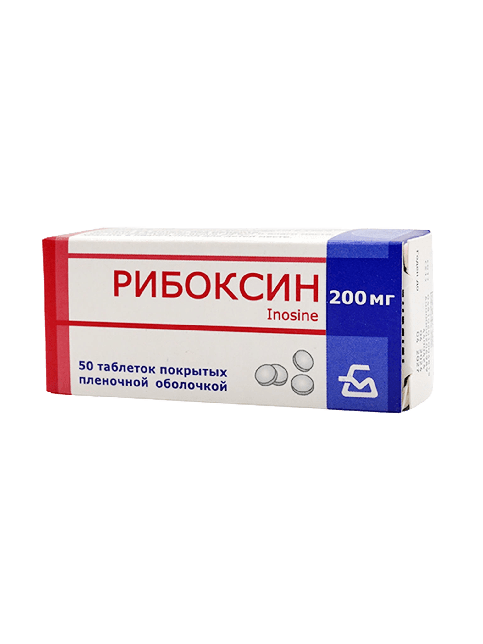 Рибоксин, 200 мг, таб. №50