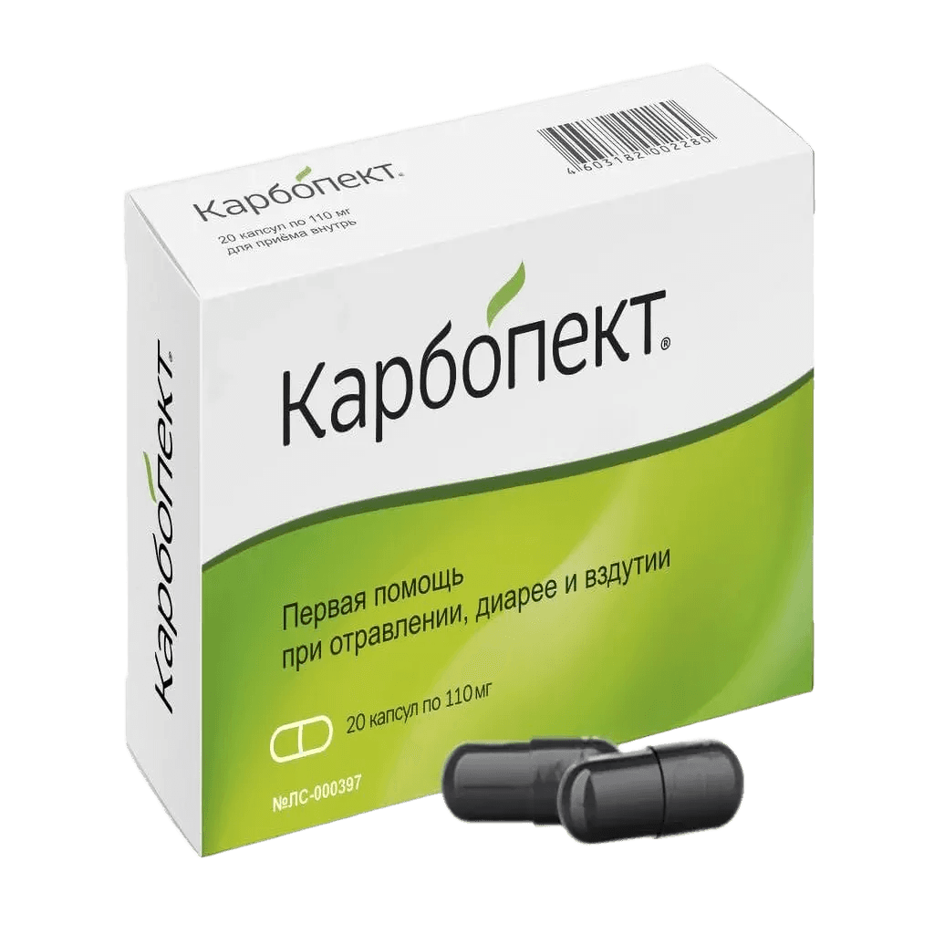 Карбопект, 110 мг, капс. №20
