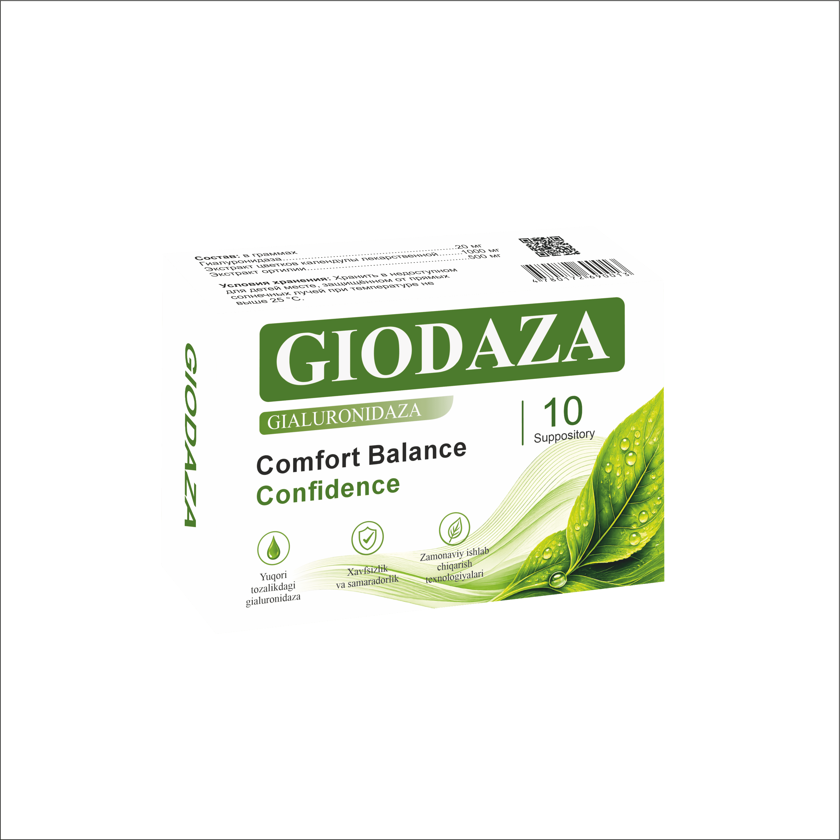 Гиодаза, супп. №10