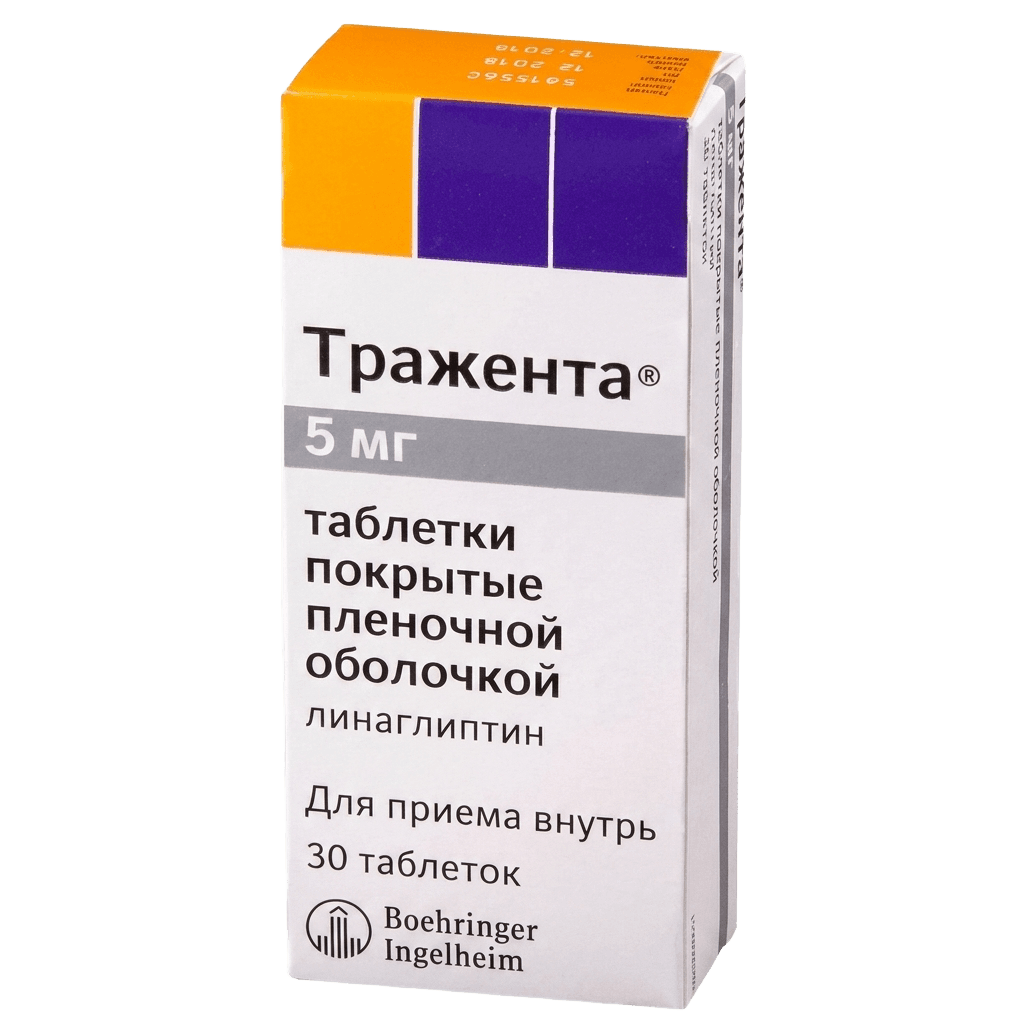Тражента, 5 мг, таб. №30
