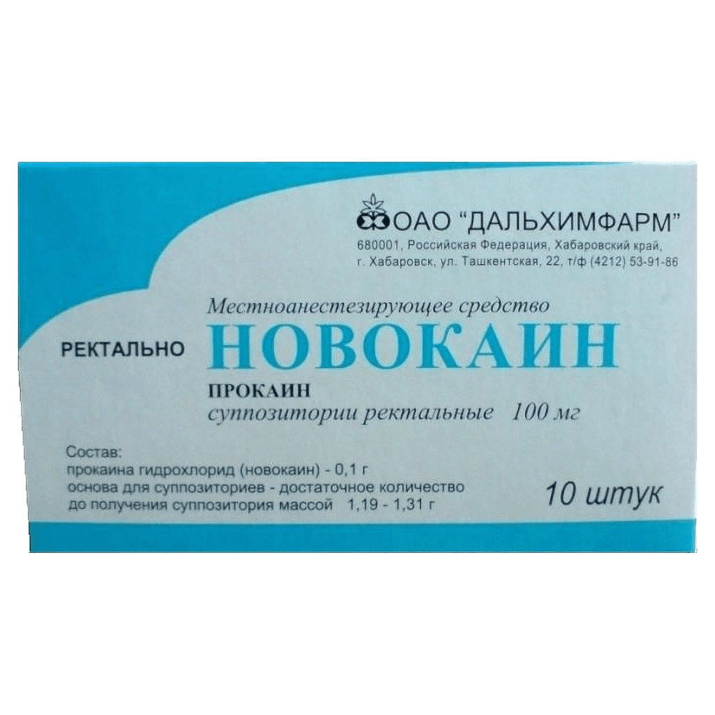Новокаин, 100 мг, супп. рект. №10