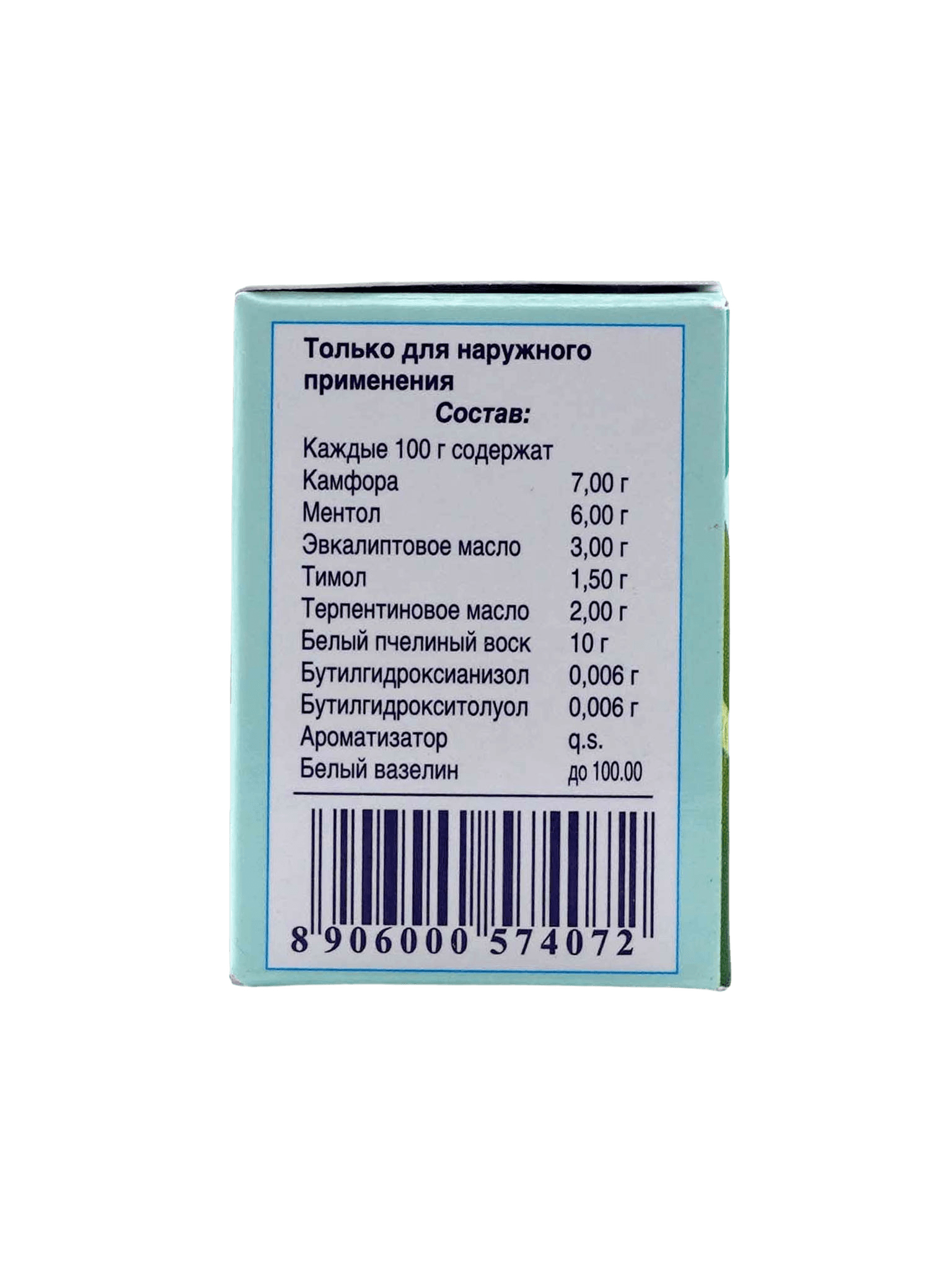 Суприма-Плюс, 20 г, мазь