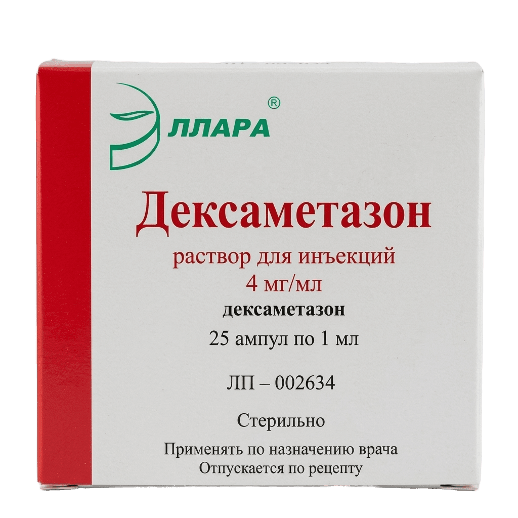 Дексаметазон, 4 мг/мл, 1 мл, амп. №25