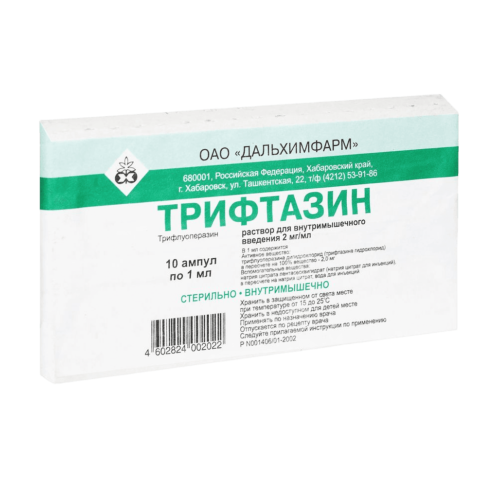 Трифтазин, 2 мг/мл, 1 мл, амп №10