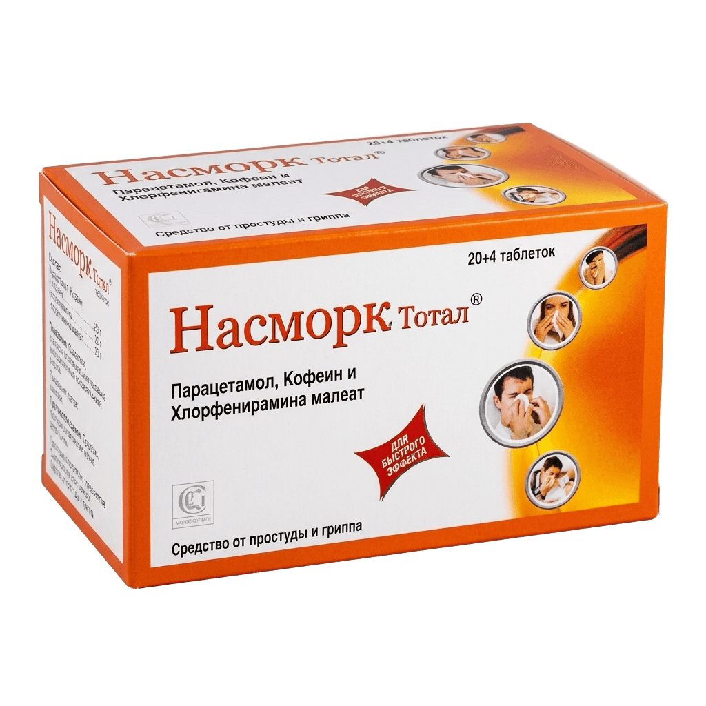Насморк Тотал, таб. №100