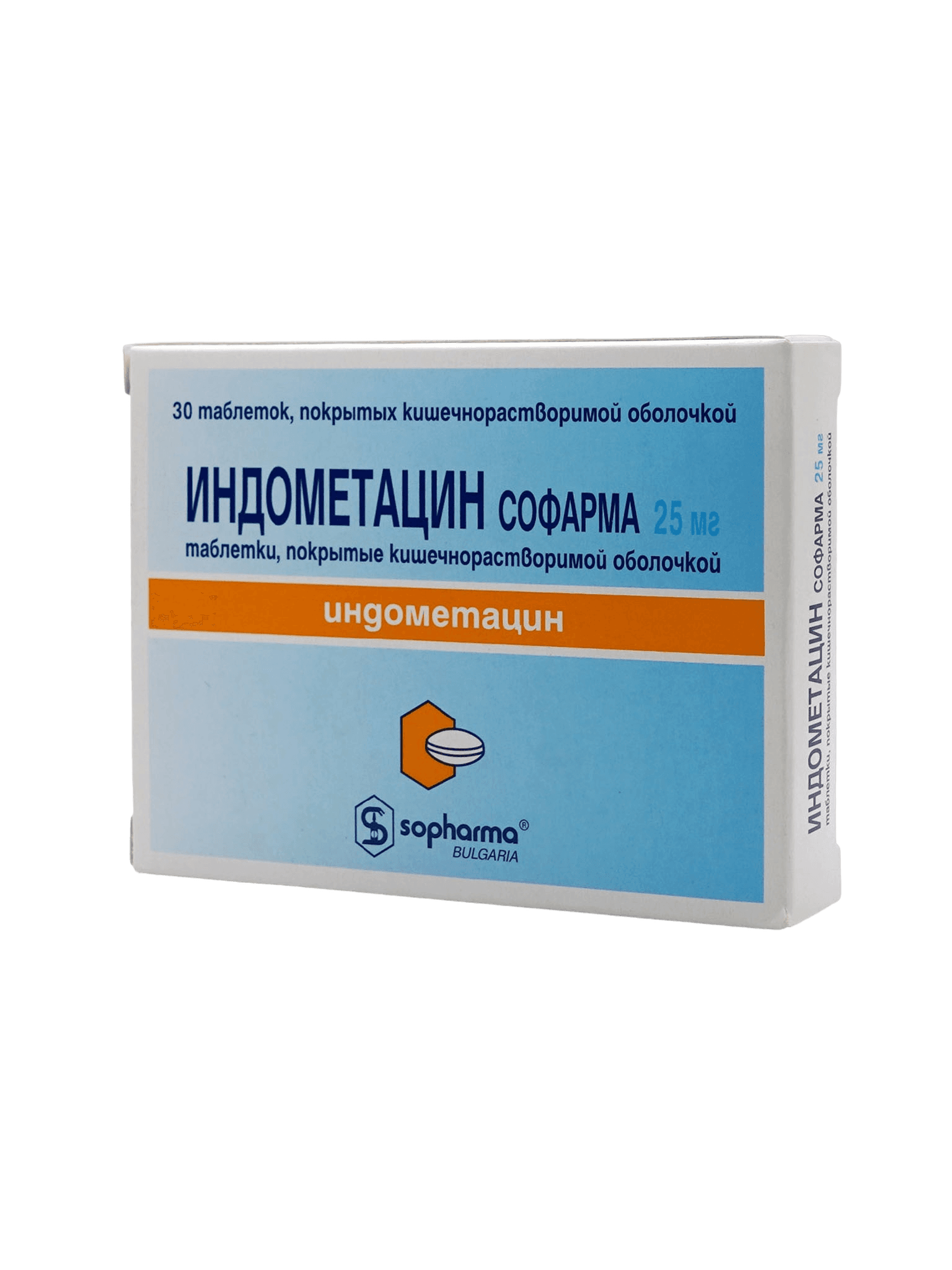 Индометацин Софарма, 25 мг, таб. №30