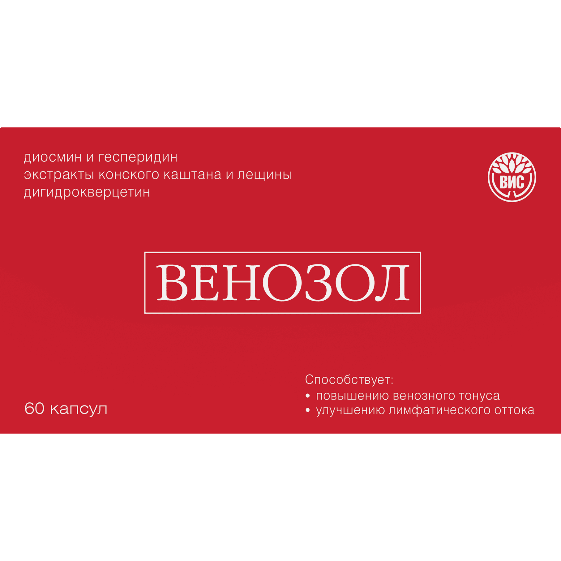 Венозол, 0,5 г, капс. №60