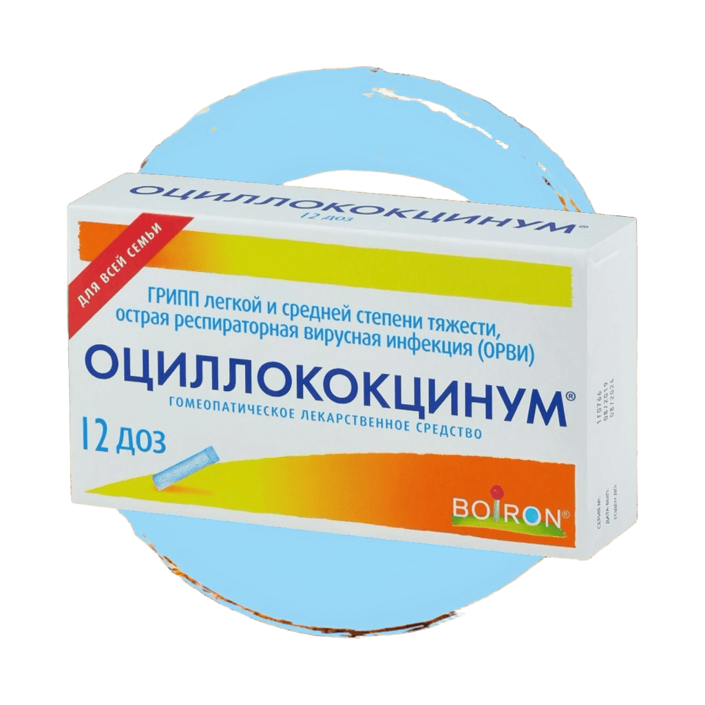 Оциллококцинум, 1 г, пакетики. №12